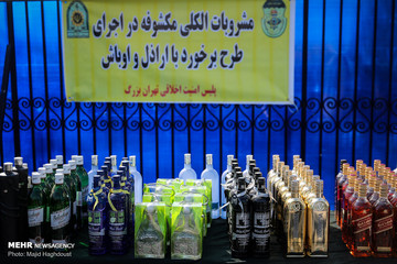 جمع‌آوری اراذل و اوباش شهر تهران
