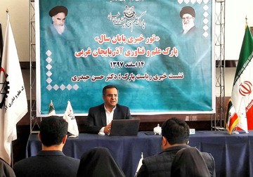 ارجاع ۶٢ درخواست ثبت اختراع به پارک فناوری آذربایجان‌غربی/ بودجه پارک علم و فناوری استان در سال آینده ۸۶ درصد افزایش یافته است