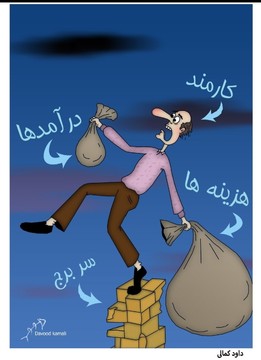 شیرین‌کاری کارمندان سر برج!