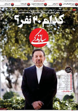 روزنامه های15اسفند97