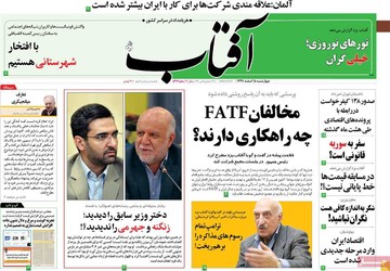 روزنامه های15اسفند97