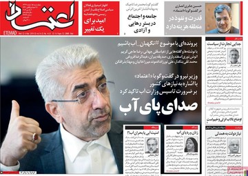 روزنامه های15اسفند97