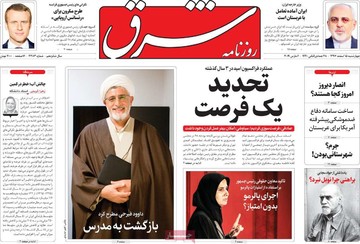 روزنامه های15اسفند97