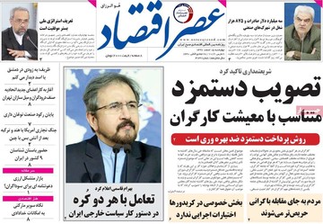 روزنامه های15اسفند97
