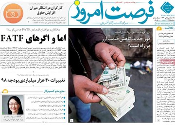روزنامه های15اسفند97