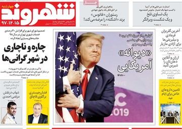 روزنامه های15اسفند97