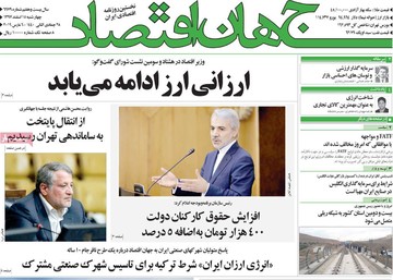 روزنامه های15اسفند97