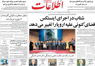 روزنامه های15اسفند97