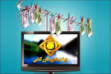 تبلیغ‌های کاذب در صداوسیما/ رفع سفیدی کامل مو دروغ محض است