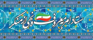 خط و نشان دبیر ستاد امر به معروف و نهی از منکر برای مسئولان قوه قضاییه و نیروی انتظامی 