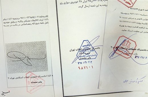 دستگیری سارقان مامورنما