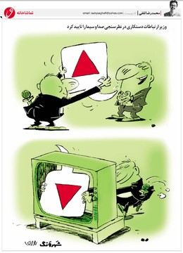 دست‌کاری آرای مردمی در تلویزیون از این زاویه! 