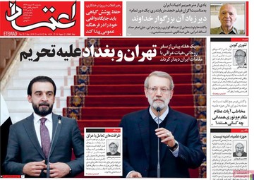 روزنامه های 16 اسفند97