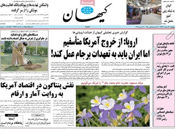 روزنامه های 16 اسفند97