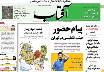روزنامه های 16 اسفند97