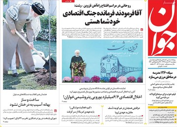 روزنامه های 5شنبه 16 اسفند97