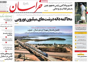 روزنامه های 5شنبه 16 اسفند97