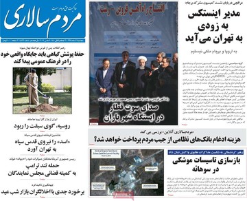 روزنامه های 5شنبه 16 اسفند97
