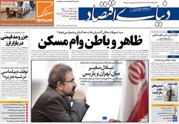 روزنامه های 5شنبه 16 اسفند97