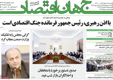 روزنامه های 5شنبه 16 اسفند97