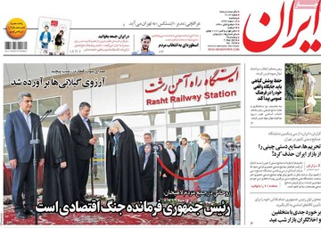 روزنامه های 5شنبه 16 اسفند97