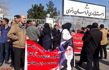 تجمع اعتراضی سهامداران پدیده شاندیز مقابل استانداری خراسان رضوی