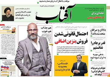 روزنامه های 18 اسفند 97