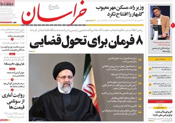 روزنامه های 18 اسفند 97