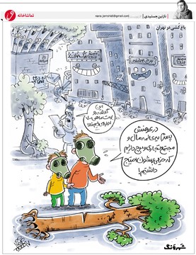 ببینید چه کردند با تهران!