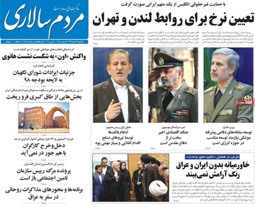 روزنامه های 19 اسفند97