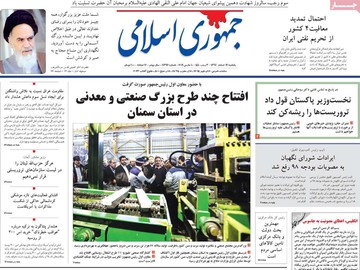 روزنامه های 19 اسفند97