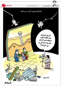 ارزان‌ترین سفرهای نوروزی رونمایی شد!