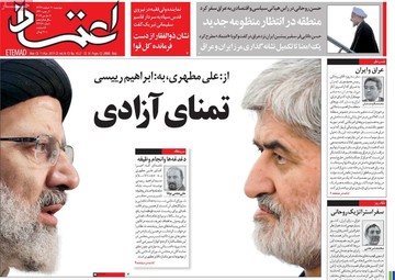 روزنامه های 20 اسفند