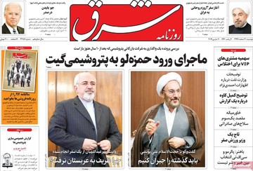 روزنامه های 20 اسفند