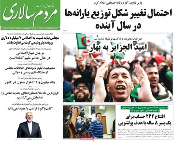 روزنامه های 20 اسفند