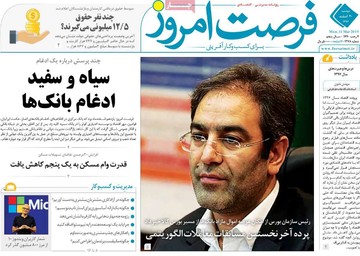 روزنامه های 20 اسفند