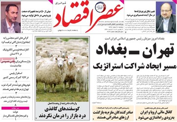 روزنامه های 20 اسفند
