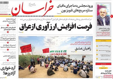 روزنامه های 20 اسفند