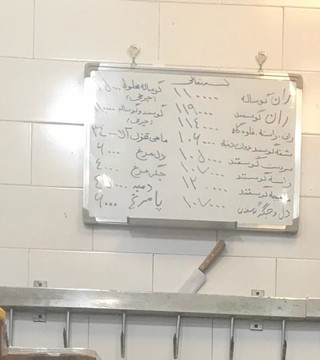 گوشت و مرغ در محله  احمدی‌نژاد چند؟