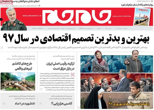 روزنامه های 20 اسفند