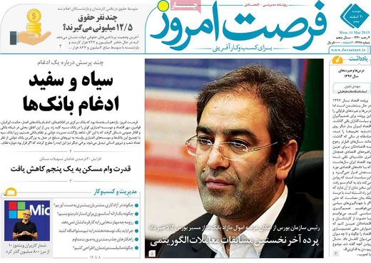 روزنامه های 20 اسفند