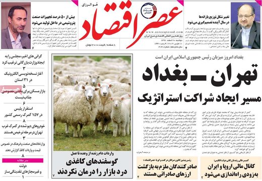 روزنامه های 20 اسفند