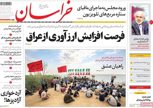 روزنامه های 20 اسفند