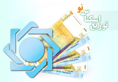 اسکناس نو+ نوروز 