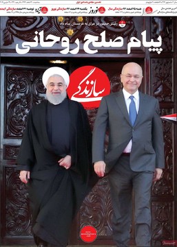 روزنامه های سه شنبه 21 اسفند97