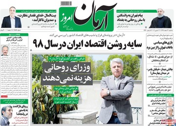 روزنامه های سه شنبه 21 اسفند97