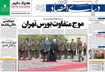 روزنامه های سه شنبه 21 اسفند97