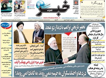 روزنامه های سه شنبه 21 اسفند97