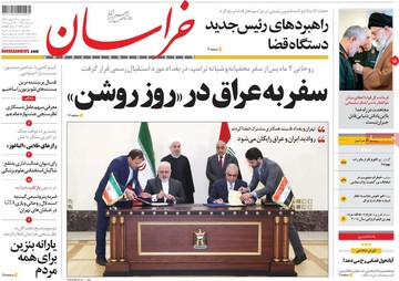 روزنامه های سه شنبه 21 اسفند97