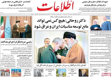 روزنامه های سه شنبه 21 اسفند97